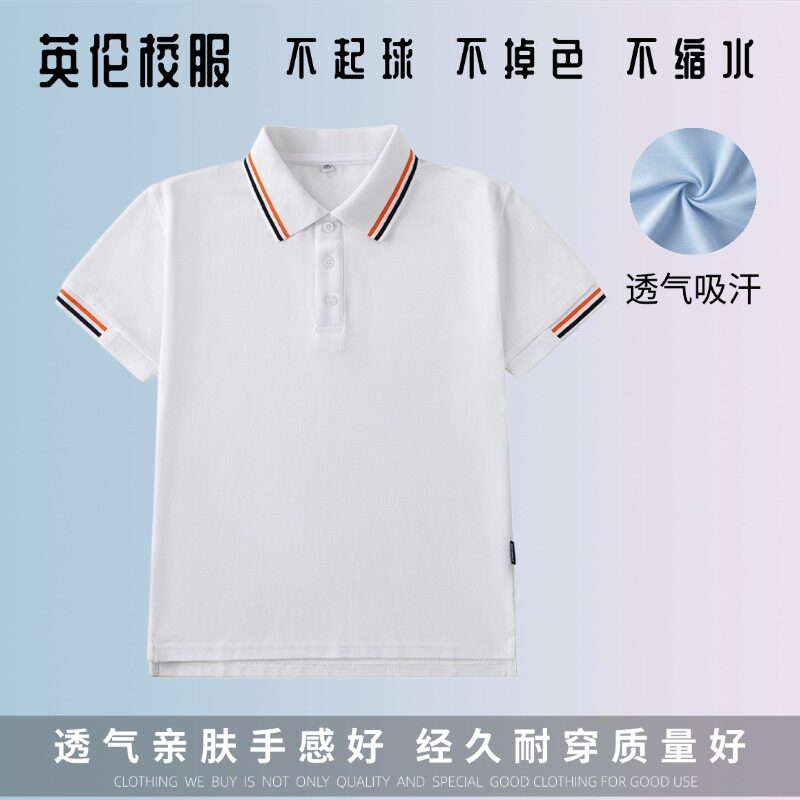英伦学生校服 男女童夏季珠地网眼白色短袖橙色袖口T恤学院POLO