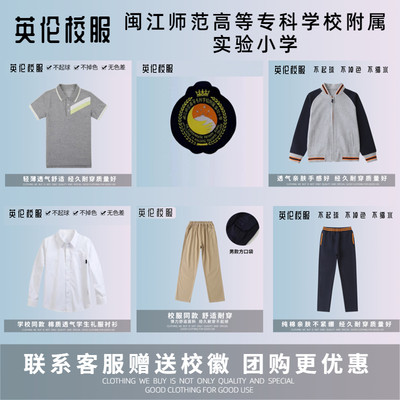 闽江师专校服性价比高质量很好