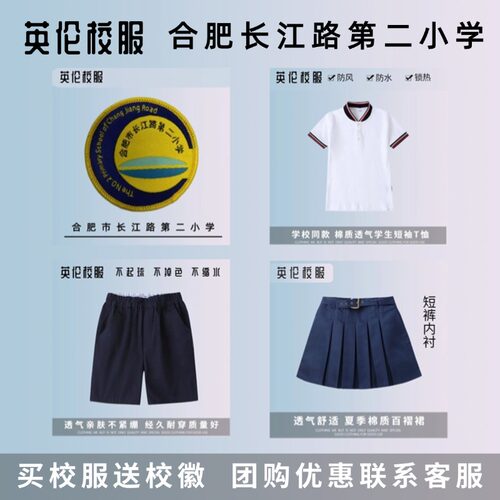 性价比高校服质量不错孩子喜欢
