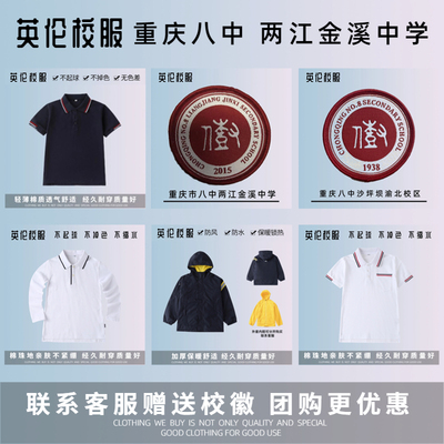 性价比高质量不错T恤校服