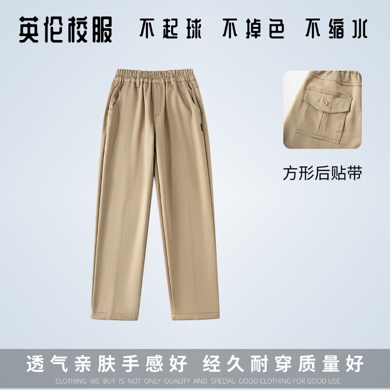 英伦风春秋校服长裤卡其藏青灰休闲裤 直筒西服弹力裤 男女童校服