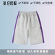 轻薄五分裤 浅灰清华紫条短裤 学院男女童 英伦风学生夏季 校服