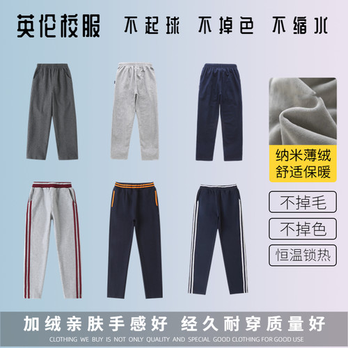 加绒加厚保暖校服starting