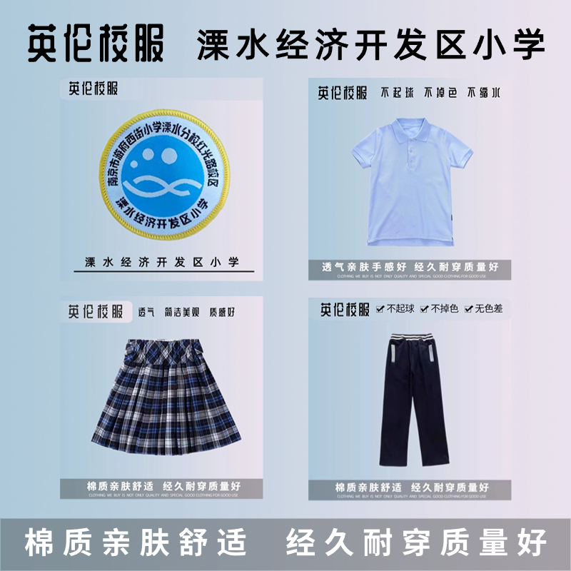 学校同款校服性价比高孩子喜欢