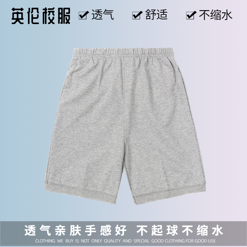 英伦学院风男女童运动校服短裤校园中小学生夏季浅麻灰螺纹短裤