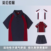 校服 学生短袖 枣红藏青拼色速干运动poloT恤 学院夏季 英伦新款