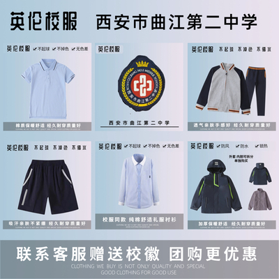 学校同款校服性价比高孩子喜欢