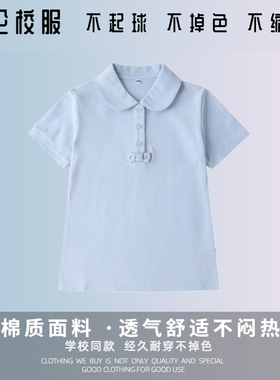 校服英伦风浅蓝色珠地网眼蝴蝶结淑女女童短袖T恤polo14T211