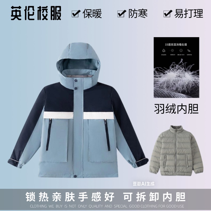 武汉市东湖实验学校款 学生冬季脱卸外套羽绒棉内胆湖蓝撞色