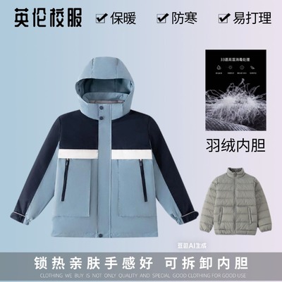 儿童校服英伦学院风学生冬季脱卸外套羽绒棉内胆两件套灰色内胆
