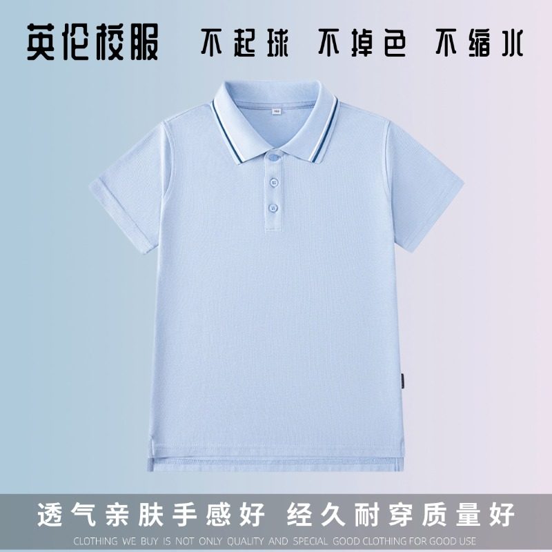 英伦学院校园中小学生夏季珠地湖蓝短袖T恤双条装饰领校服polo23T