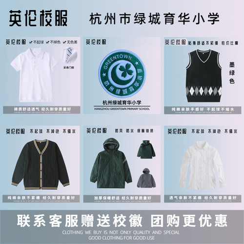 育华小学校服质量不错性价比高