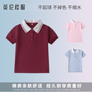 儿童校服英伦风枣红色短袖 校服 polo衫 学院中小学生夏季 T恤polo衫