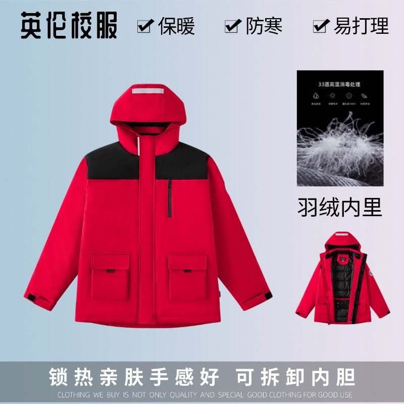 北大博雅培文学生男女童大红色一体羽绒英伦校服内里冬季不可拆卸