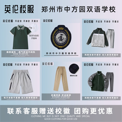 学校同款运动服校服starting