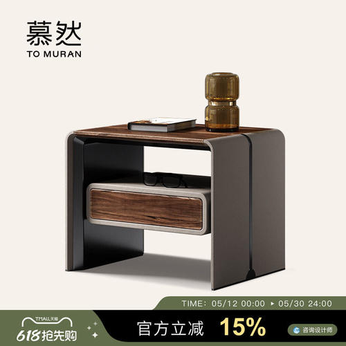 Muran慕然设计师床头柜现