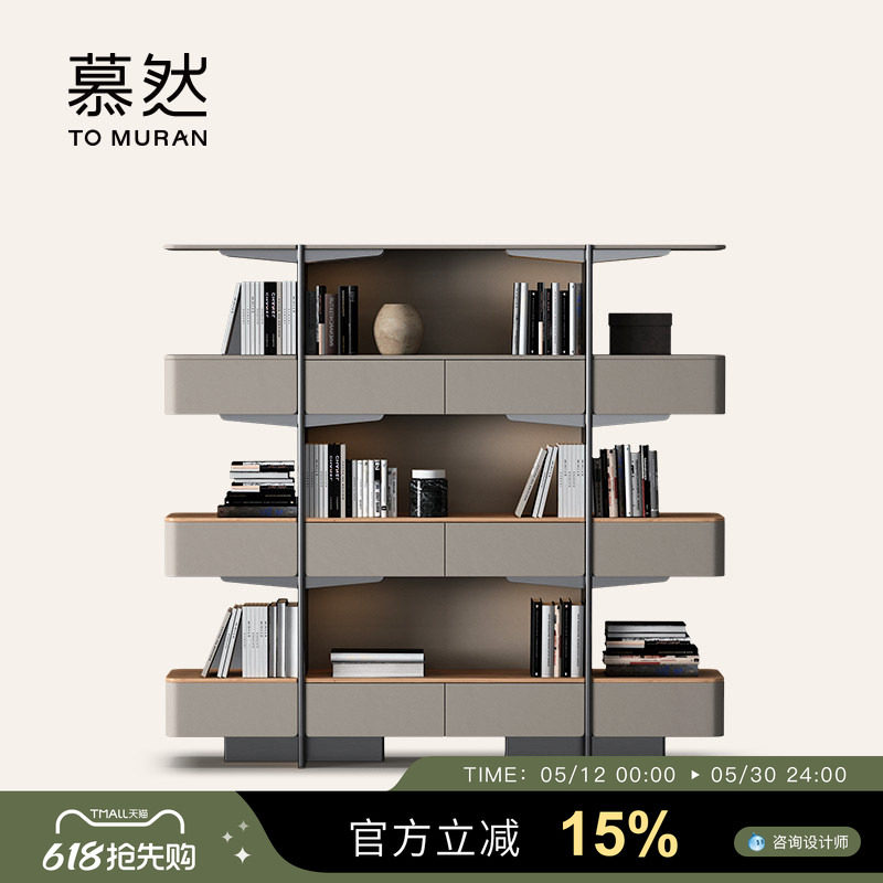 Muran慕然博古架实木柚木