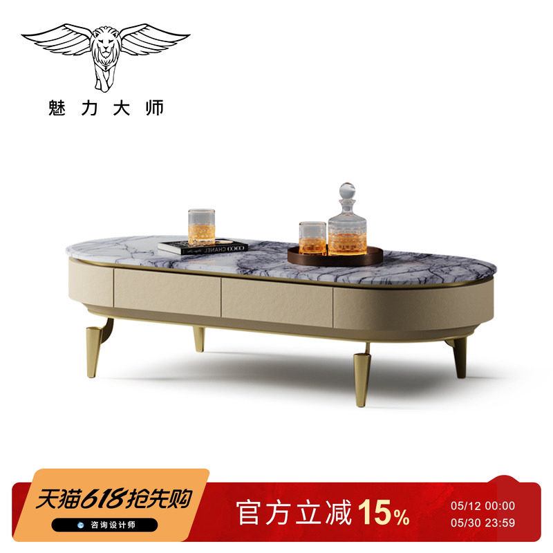 魅力大师现代轻奢茶几电图片