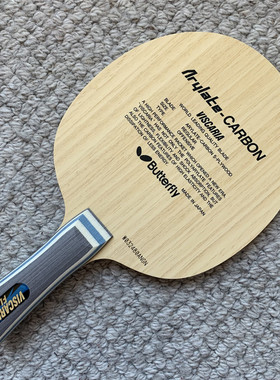 阿鹿日版蝴蝶viscaria维斯卡利亚蝴蝶王乒乓球底板FL30041超级vis