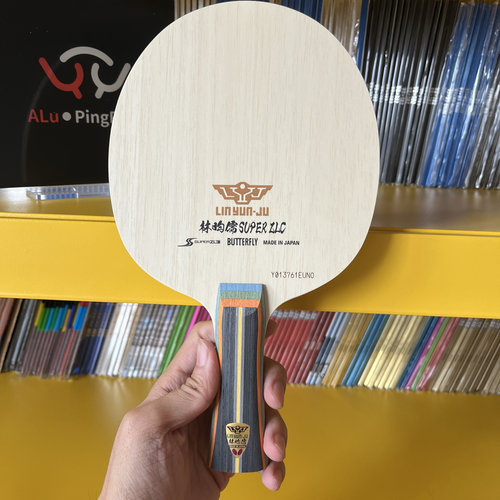 阿鹿日版蝴蝶超级林昀乒乓球拍