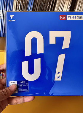 阿鹿VICTAS维克塔斯VJ07STIFF乒乓球套VE VENTUS ETRA反胶涩性v07