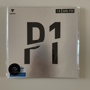 阿鹿victas维克塔斯curlp1v乒乓球胶皮p5颗粒倪夏莲长胶ox单胶皮