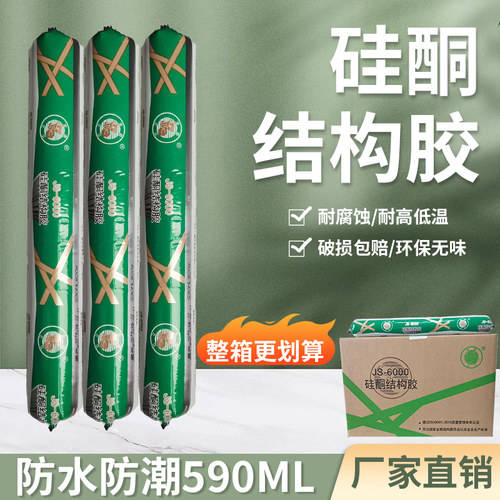 杭州金猫之江js6000硅酮结构幕墙
