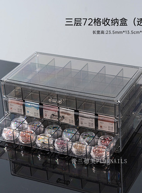 透黑美甲大收纳盒饰品罐装胶
