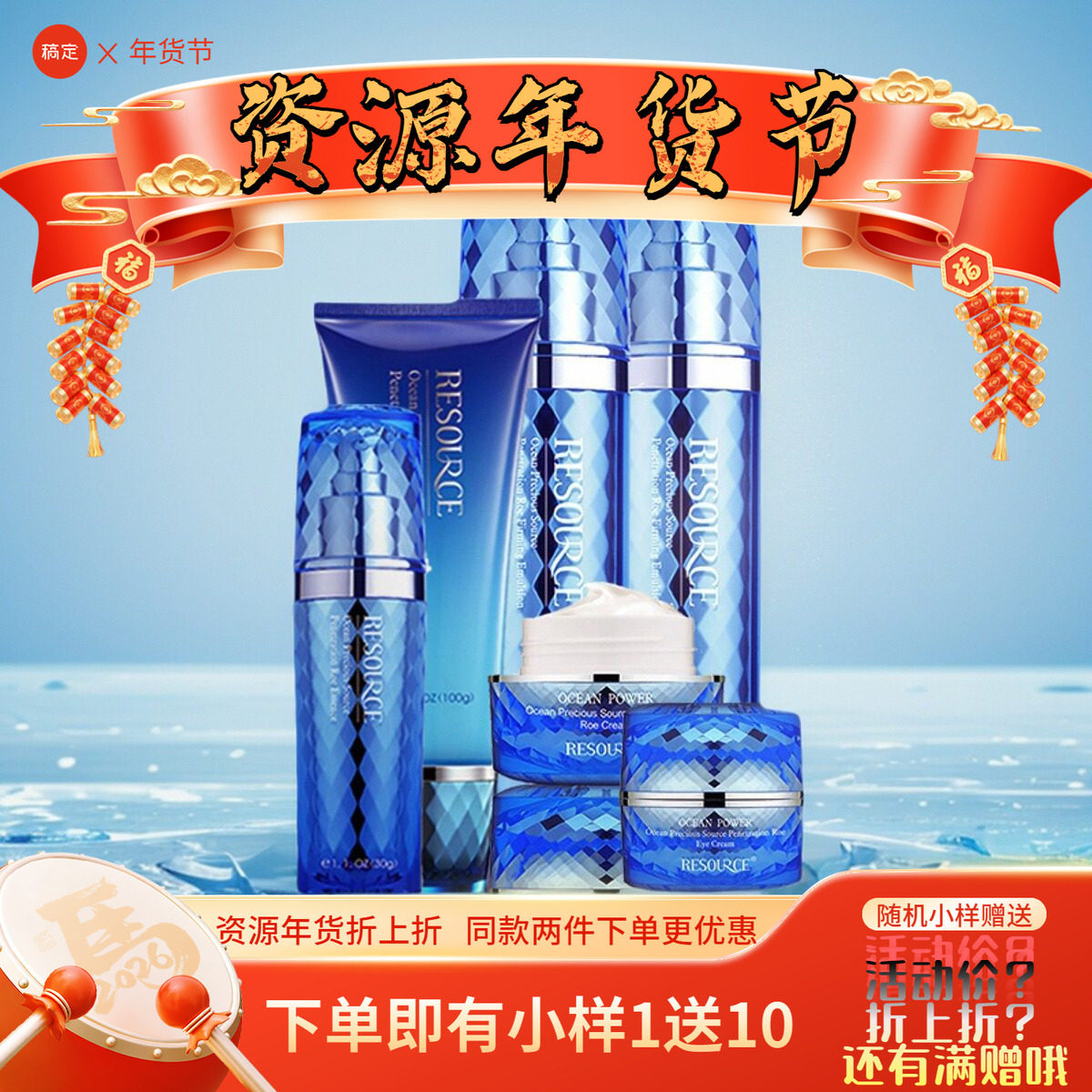 资源海洋抗皱紧致护肤【系列套装】中年妈妈抗衰老鱼子酱补水水乳