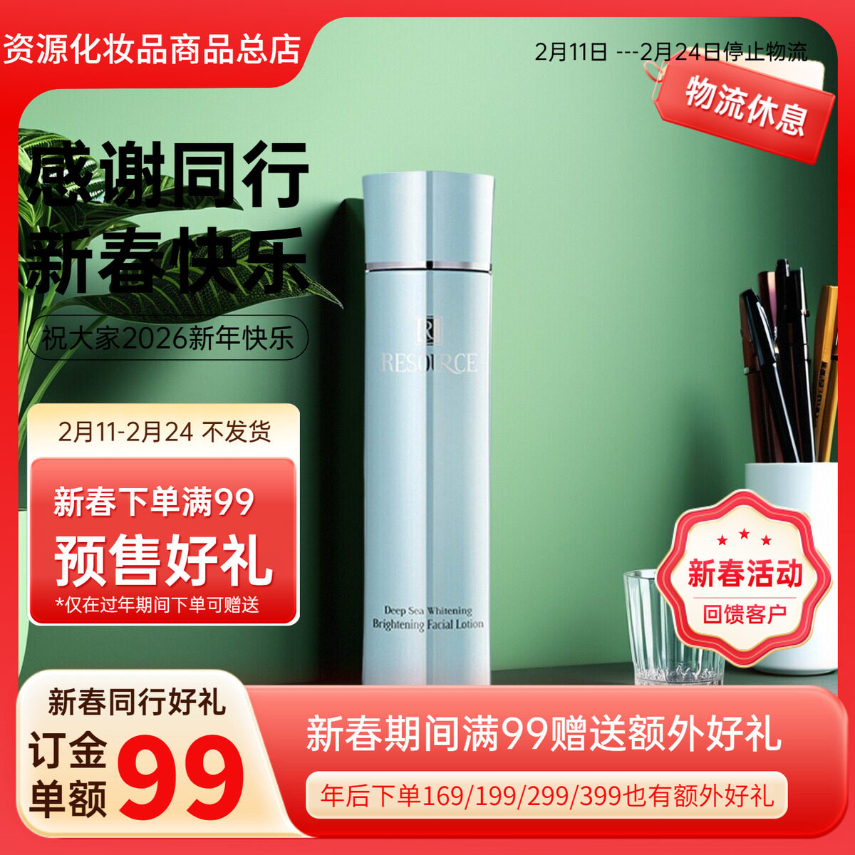 资源深海菁华水【柔肤水】爽肤水补水高保湿干皮水乳女正品化妆