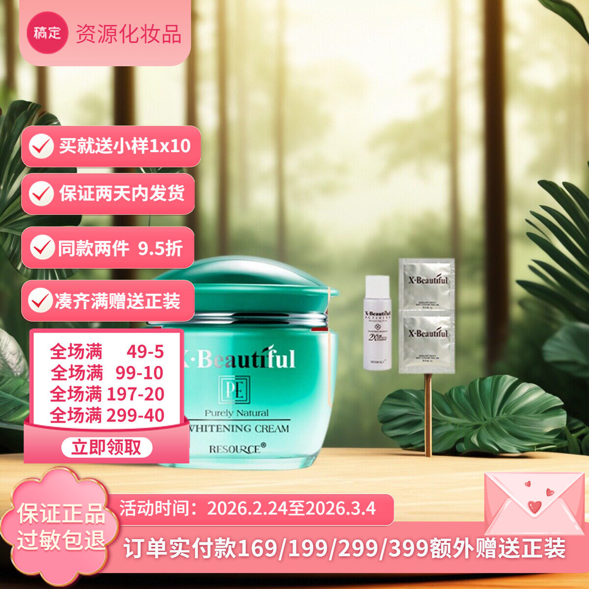 秀美资源植物素【皛皛霜】白白霜改名50g遮瑕血丝粉底霜保湿补水