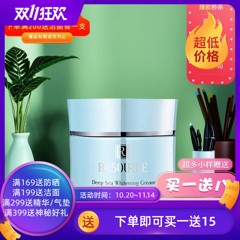 资源皙白滋养润弹厂家正品菁华霜