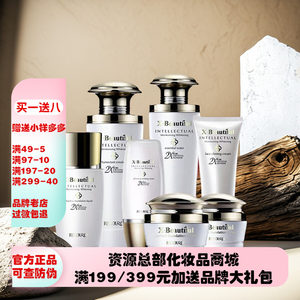 秀美资源化妆品专柜正品活能【系列套装】洗面奶保湿补水乳液眼霜