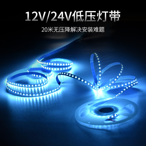 led软灯条12V24伏低压带超薄自粘贴片车用橱衣酒手机珠宝展示柜台 - 封面