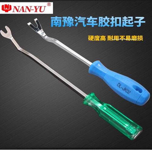 南豫汽车门板卡扣胶扣线路螺丝刀