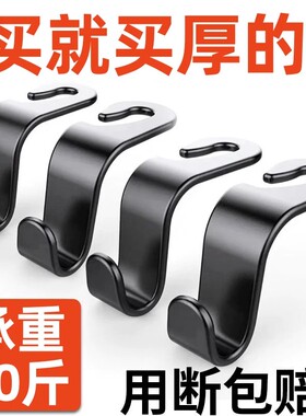 黑色创意汽车座椅挂钩免打孔S钩车内多功能承重挂钩车内挂钩