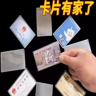 加厚卡套交通透明防消磁卡包一片式身份证保护套银行卡套装证件套