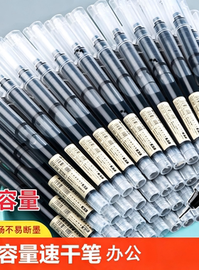 黑色直液式办公中性笔速干走珠笔