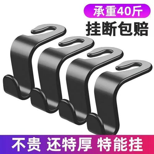 后排座用品大全车载汽车挂钩