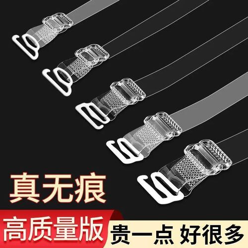 隐形透明防滑无痕可外露肩带