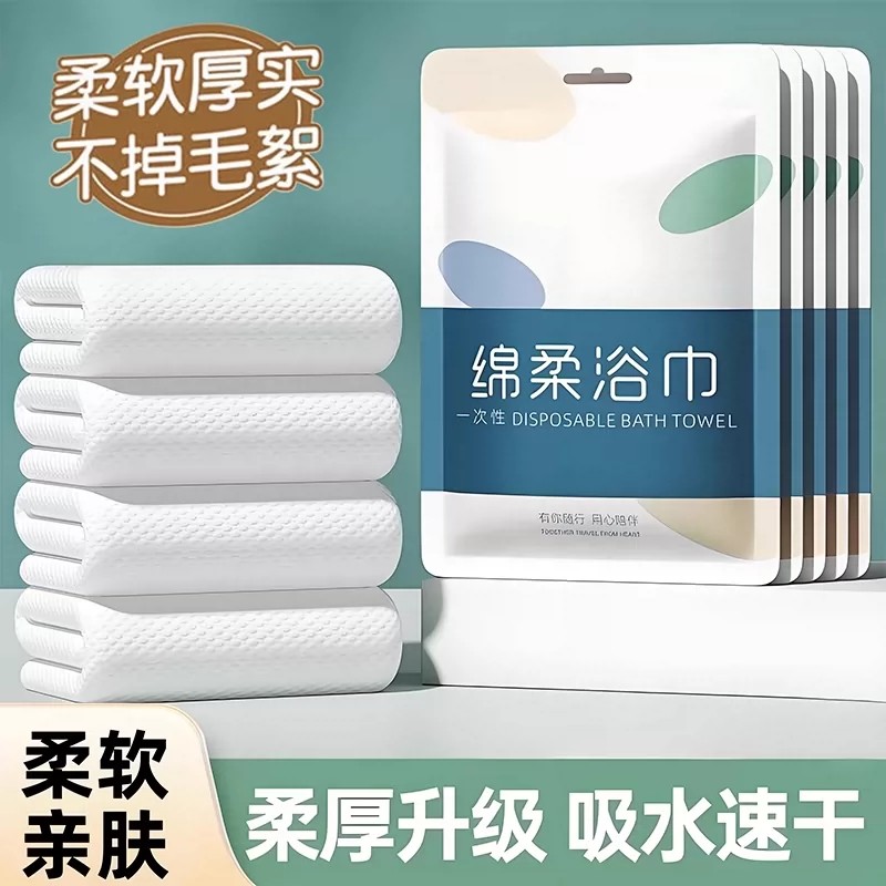 纯棉一次性压缩浴巾独立装