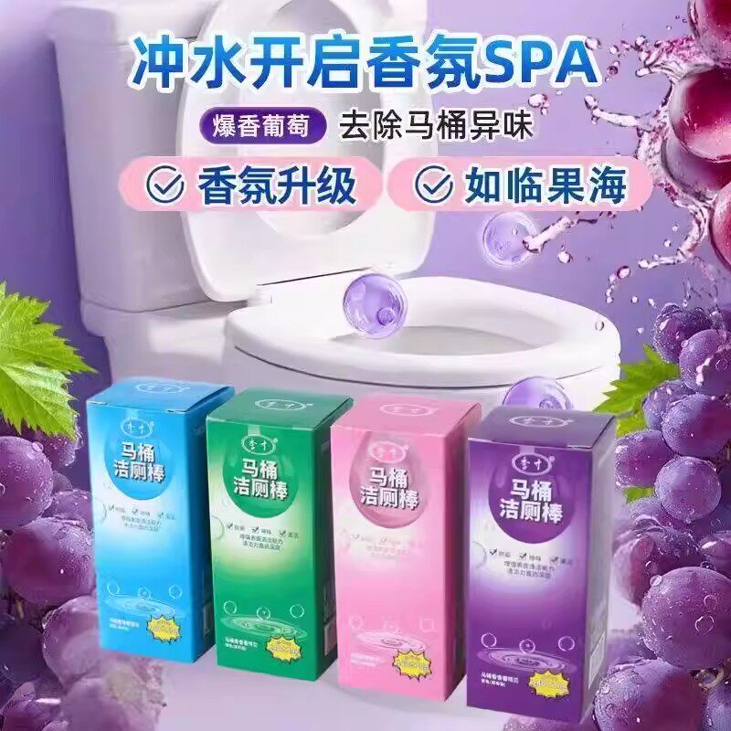 洁厕棒马桶清洁剂蓝泡泡除臭神器去异味如临果海香氛升级块状