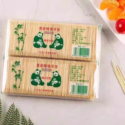 实惠装家用双头竹制牙签生活一次性便携饭店竹子掏牙剔牙竹签水果