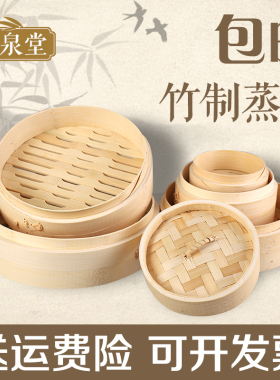 江南饺子笼屉大闸蟹小吃拍照竹制