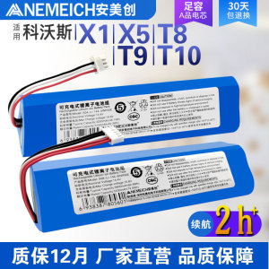 适用科沃斯扫地机器人电池地宝T5 Max锂电池配件T8 X1 N8 T9 T20