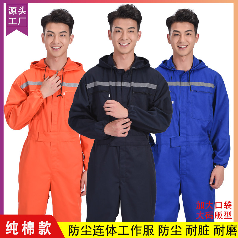 纯棉连体工作服套装男防护服一体全身防尘耐脏车间劳保连体服透气