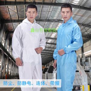 防静电连体工作服男套装喷漆电子厂服女无尘服大褂车间防尘隔离衣