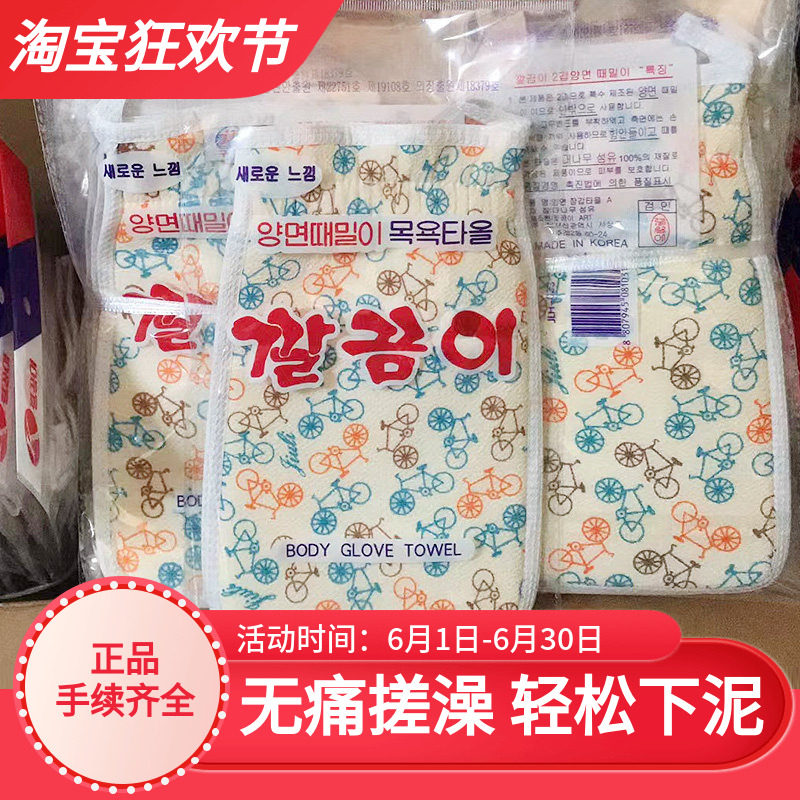 韩国进口双面加厚搓澡巾印花搓背手套细纹不伤皮肤成人家用沐浴