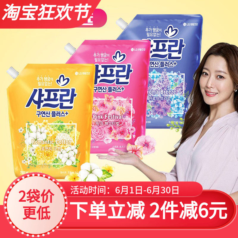 lg韩国进口去异味花香衣物柔顺剂