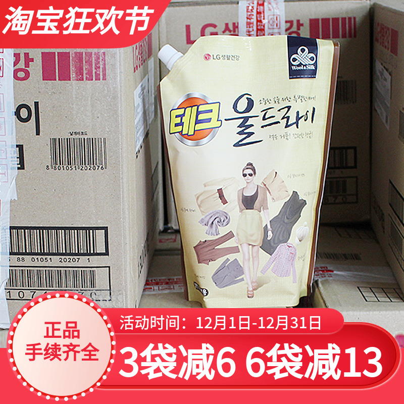 lg韩国低泡中性无刺激袋装洗衣液